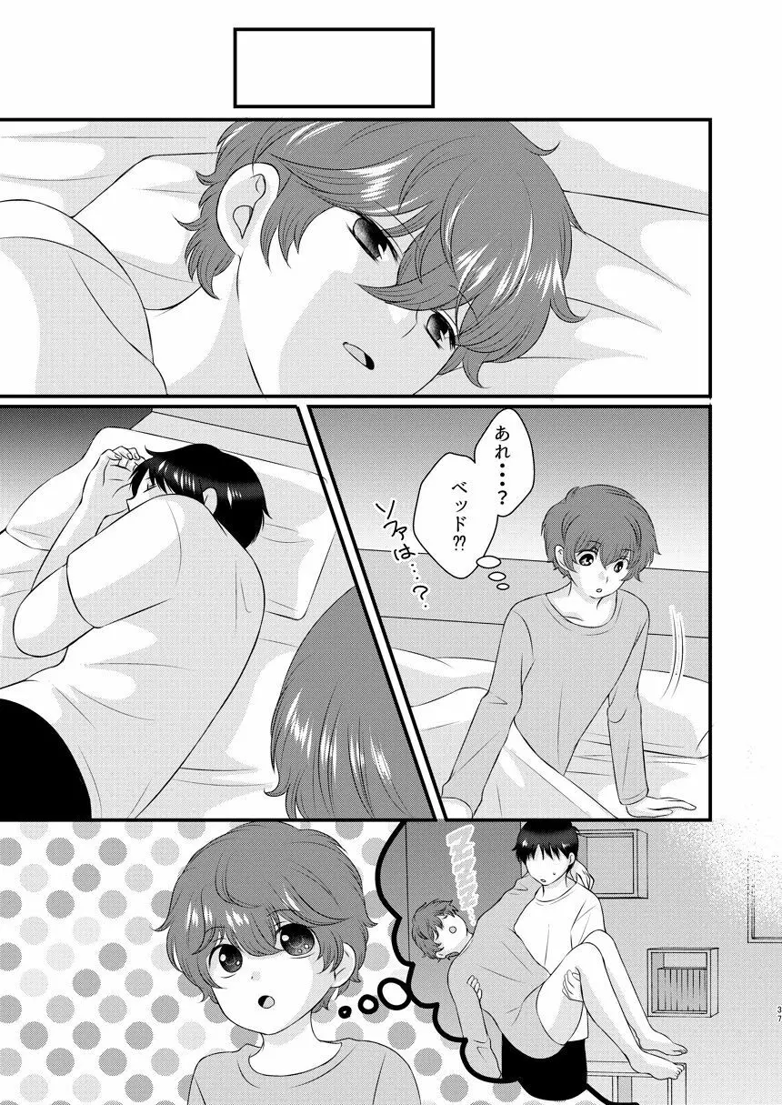 今日の日に、とびきりのキスを - page36