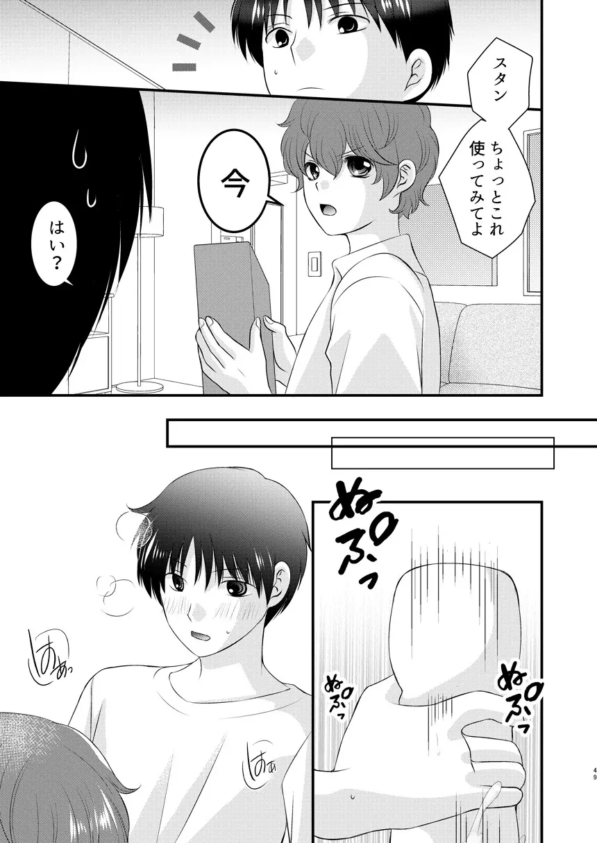 今日の日に、とびきりのキスを - page48