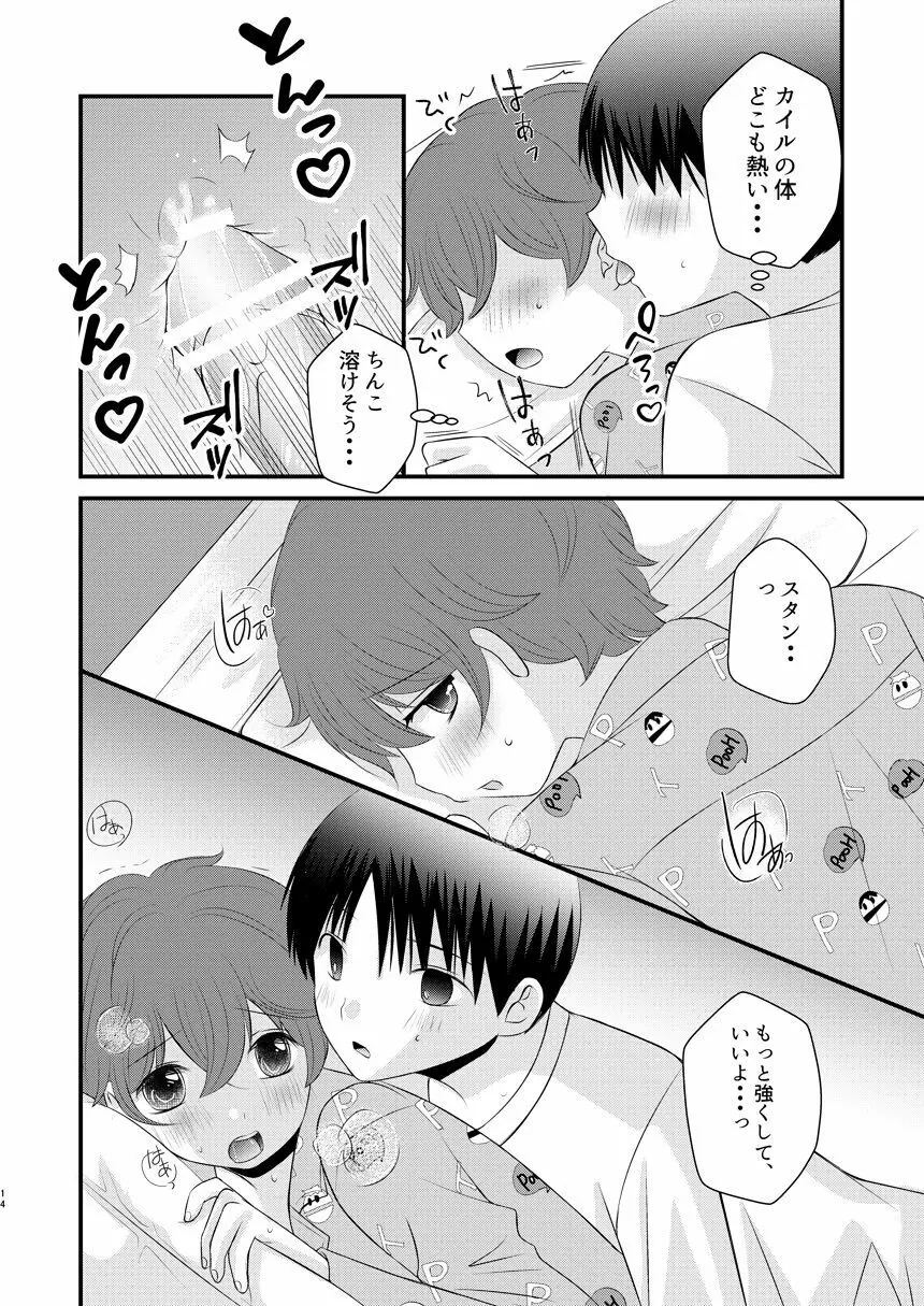 恋愛体温×よくきくおクスリ - page14