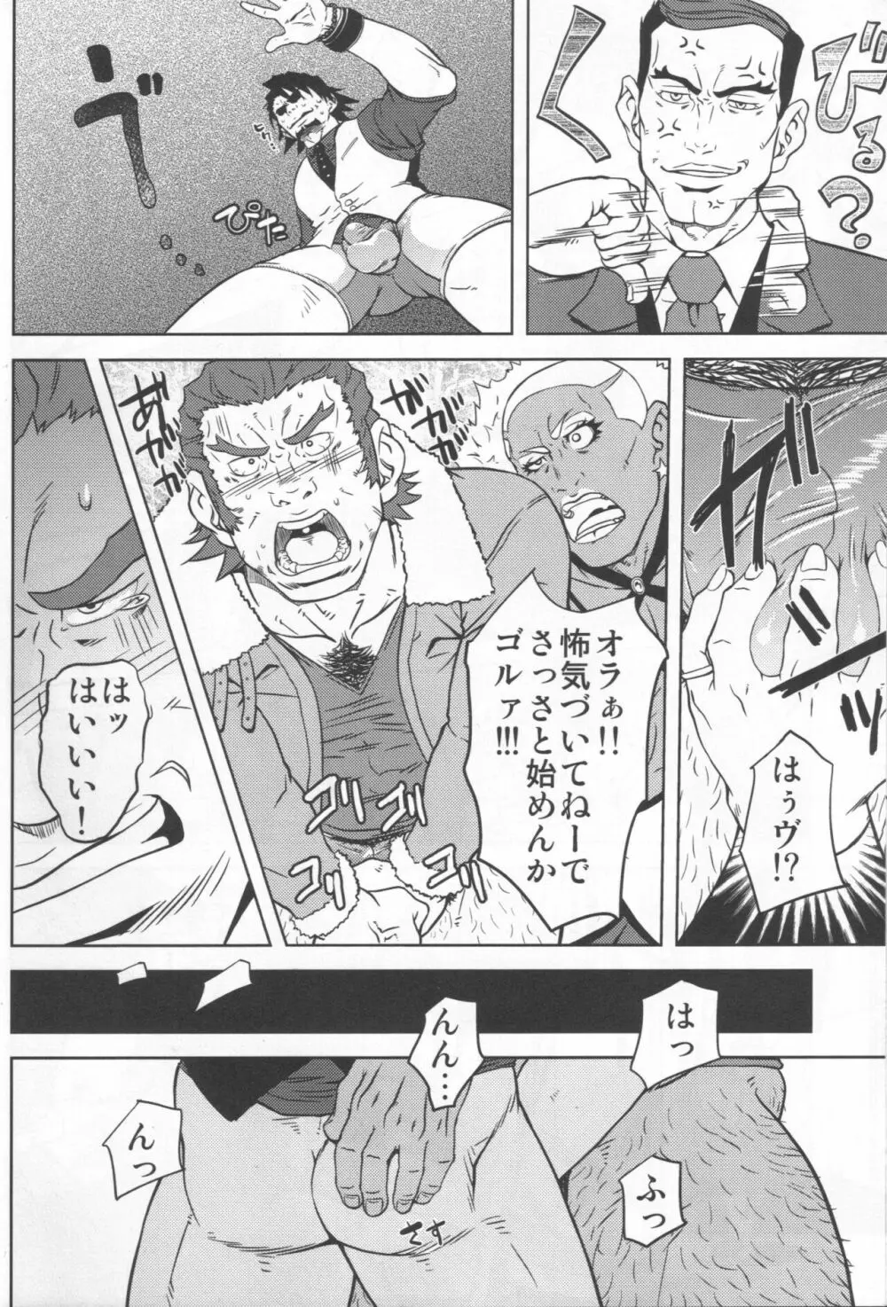 虎徹の中心でオリオンをなぞる - page17