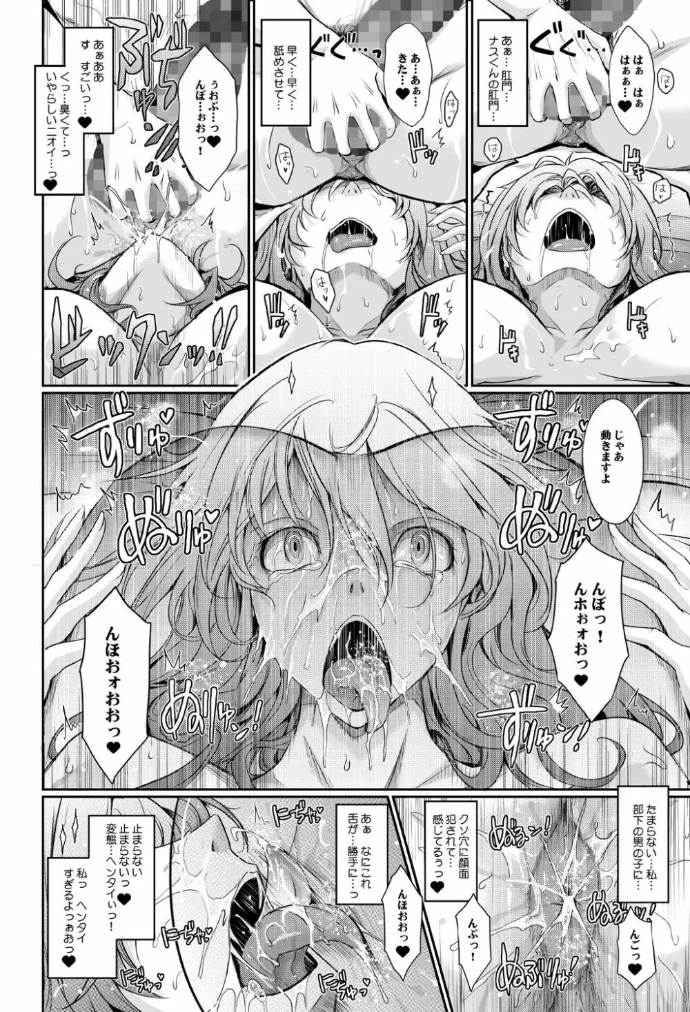 ～AMA-IYA～甘くイヤがる彼女の痴情 Episode 3 - page18