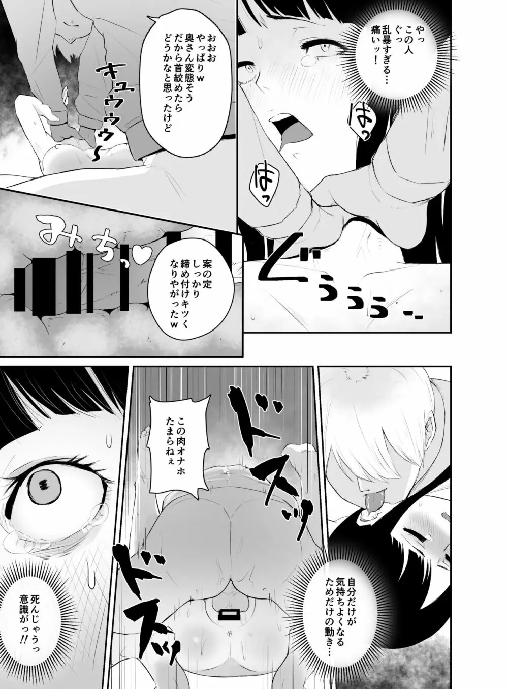 NTR配達 - page24