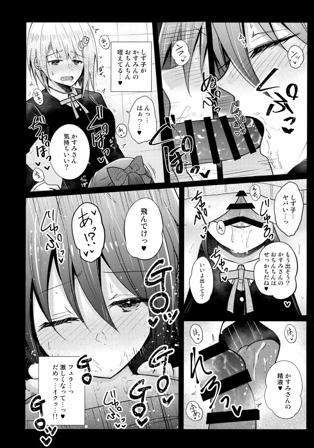 ワンダーランドでエイエ慰サー - page15