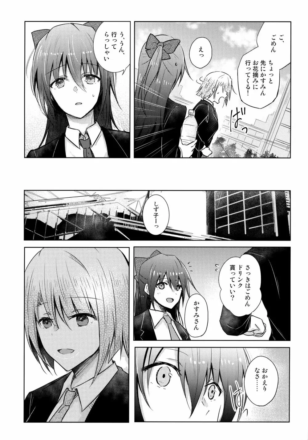 ワンダーランドでエイエ慰サー - page5