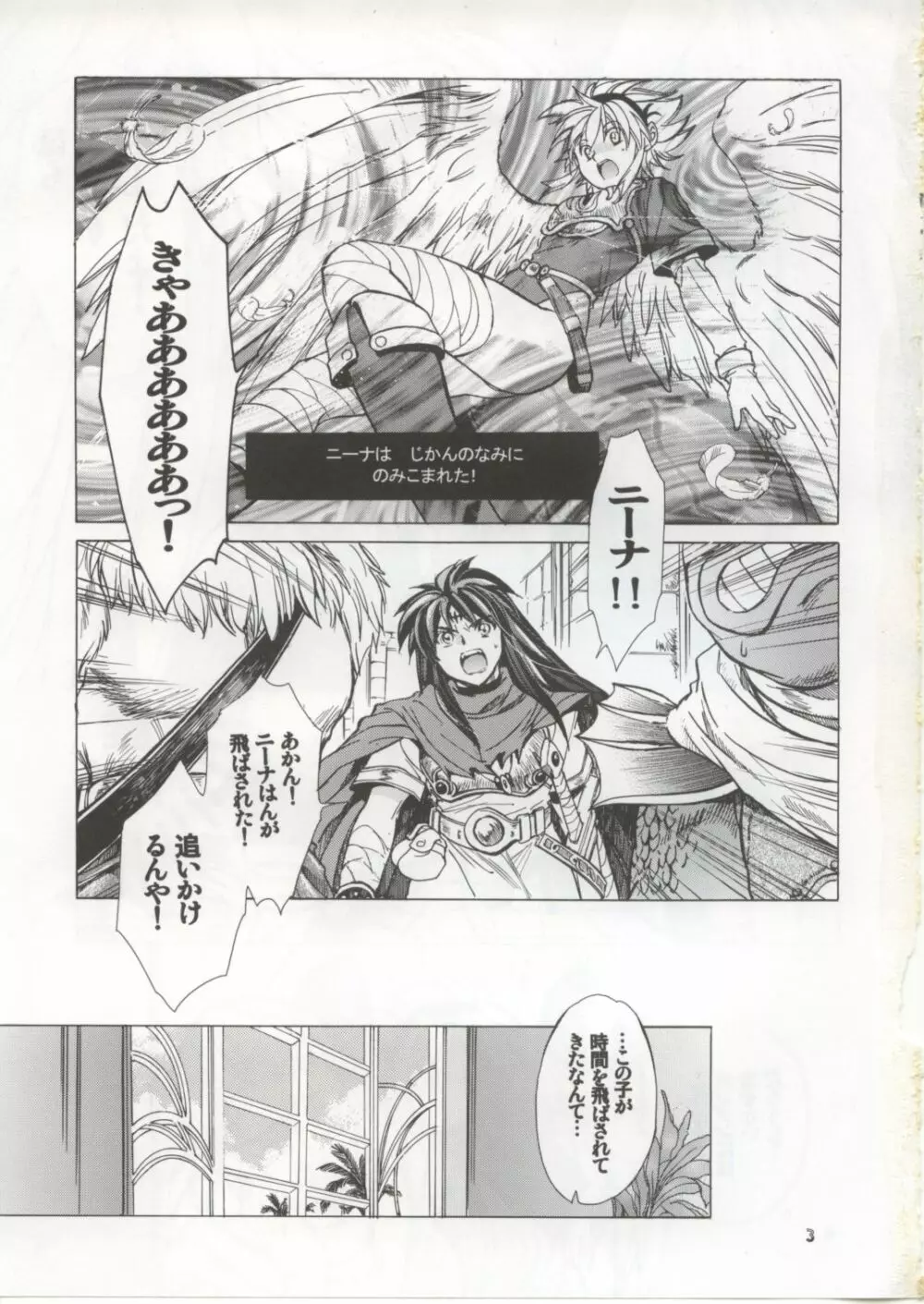 ニーナさんが大変なことになる本。vol.2 - page2