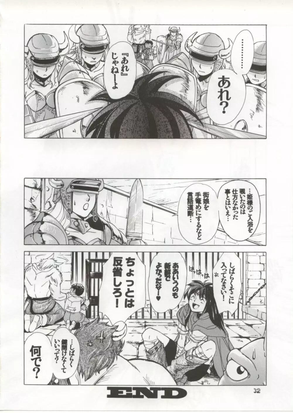 ニーナさんが大変なことになる本。vol.2 - page31