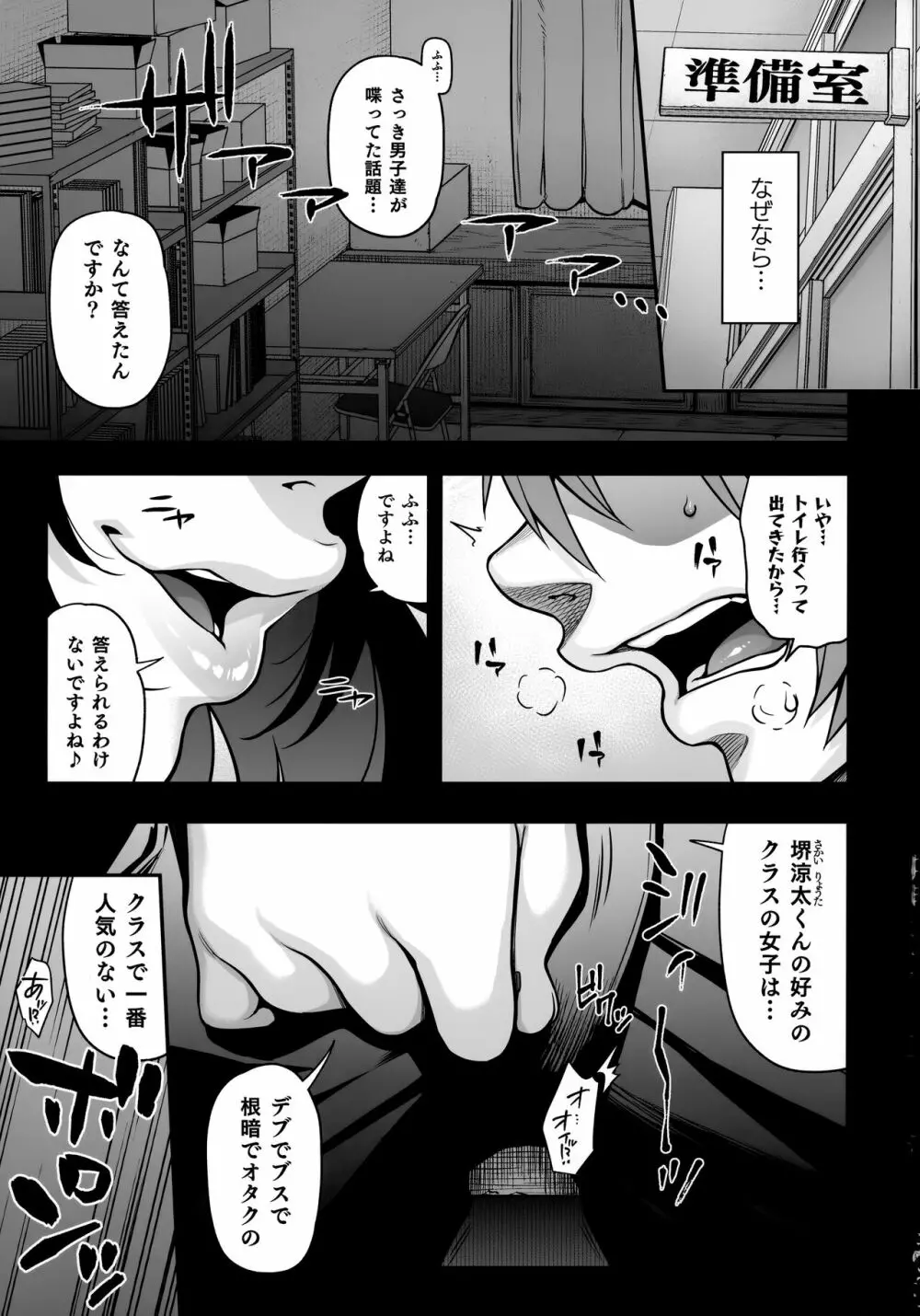 藍染 - page4