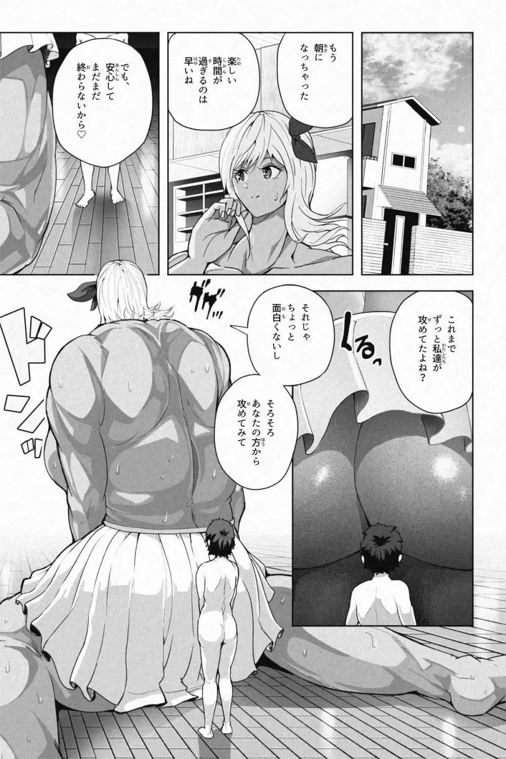 巨大筋肉アマゾネス姉妹 - page11