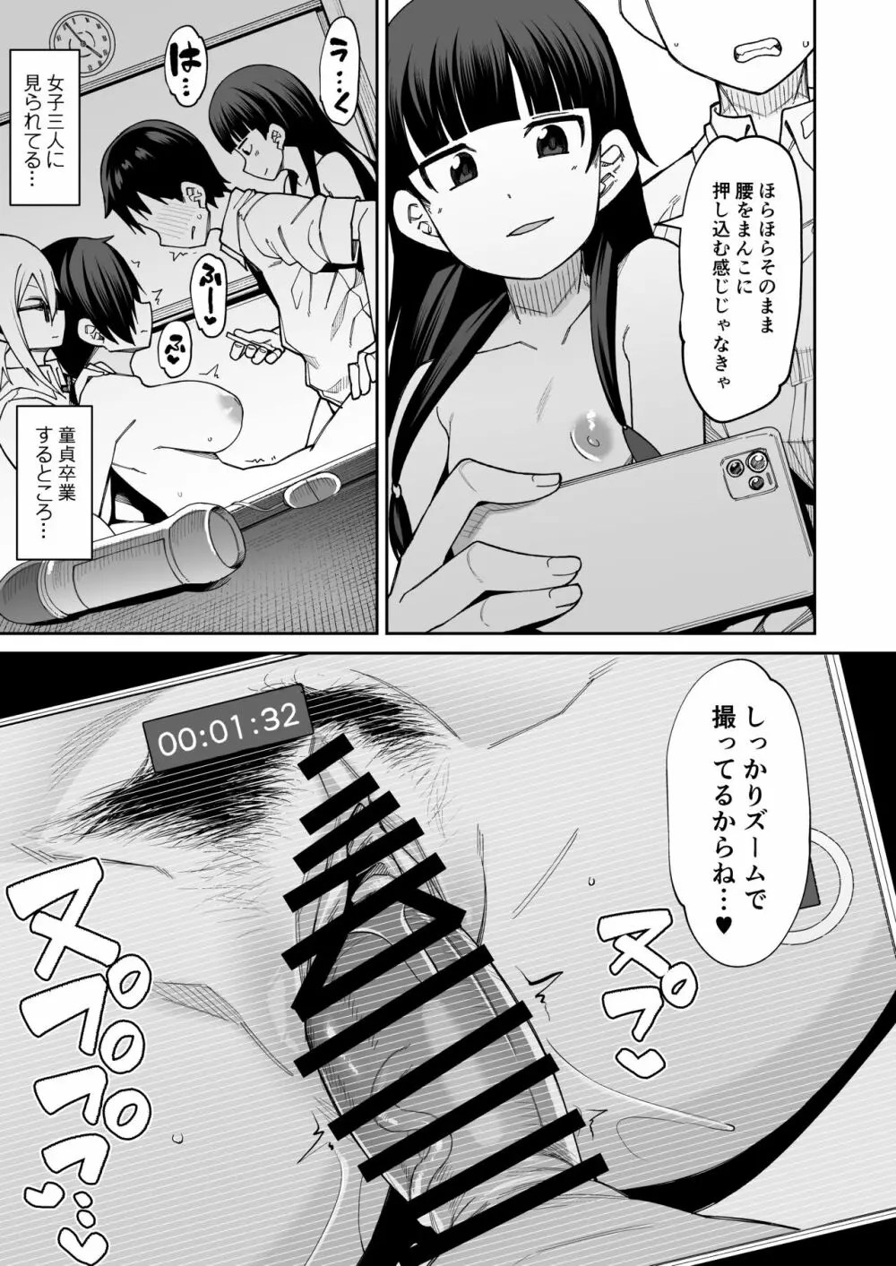 放課後交尾同好会へようこそ!! - page31