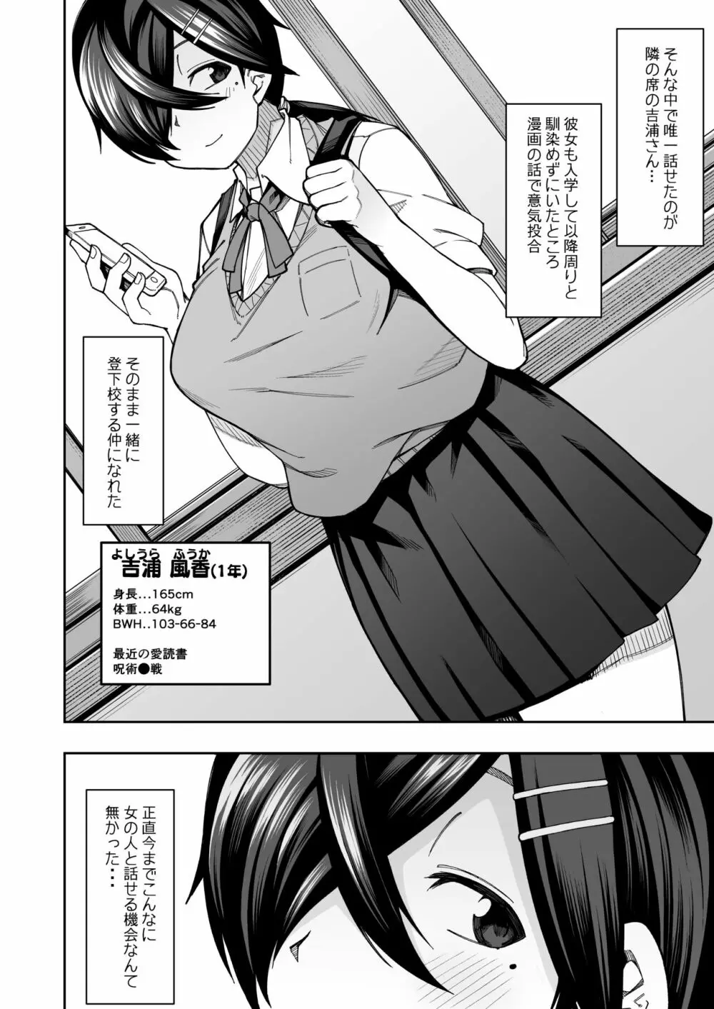 放課後交尾同好会へようこそ!! - page4