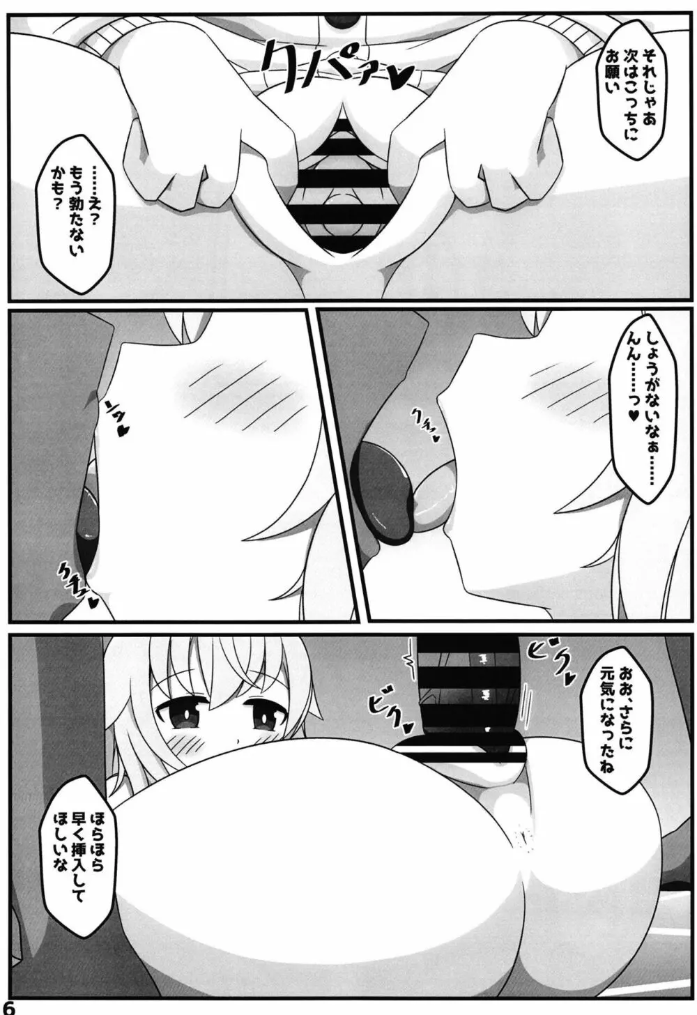 ぶるあかえっちぶっく - page16