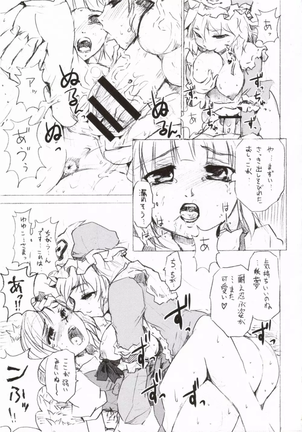 東方浮世絵巻 短編再録集 2005 - page34