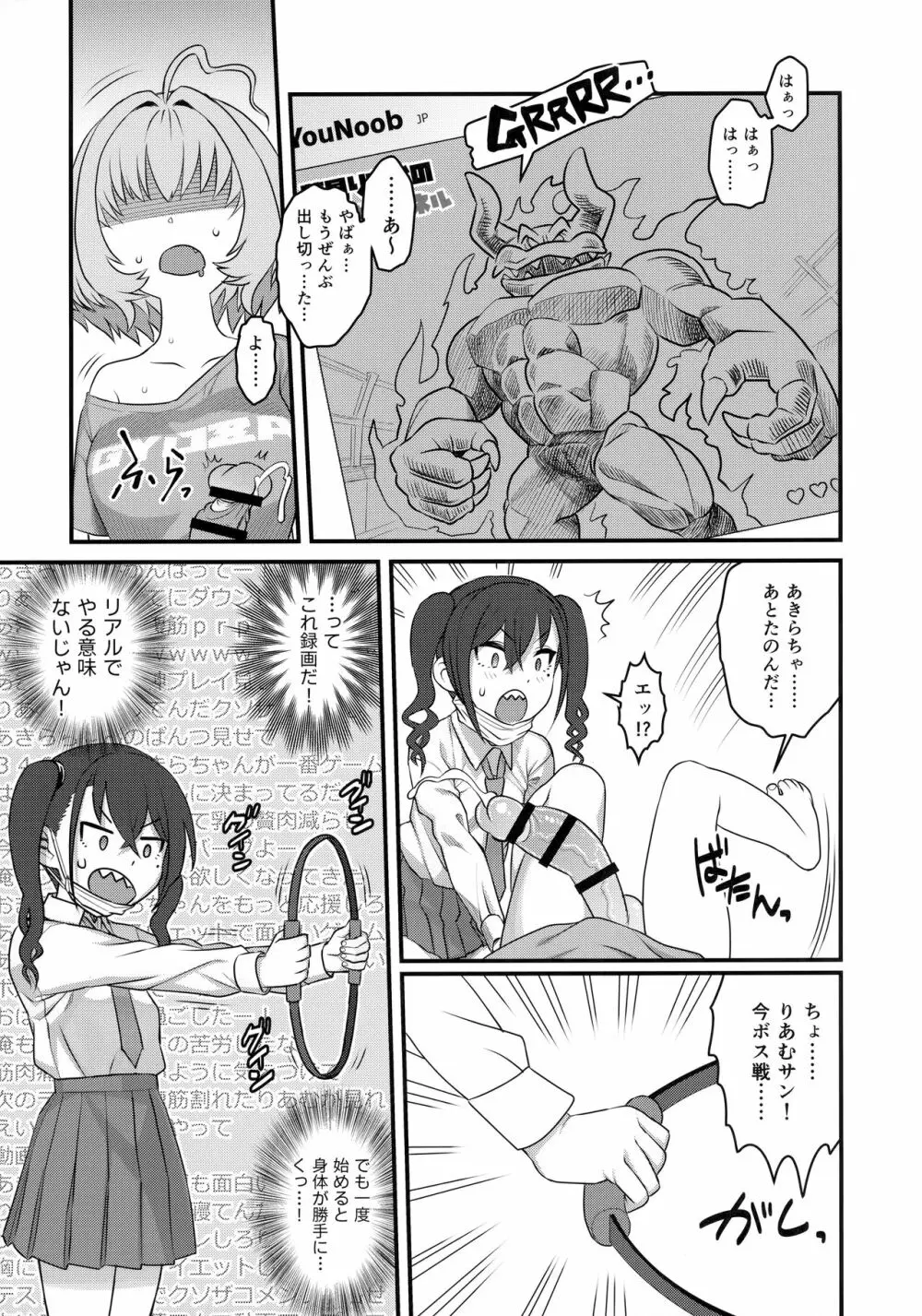 夢見りあむふたなり炎上配信 - page14