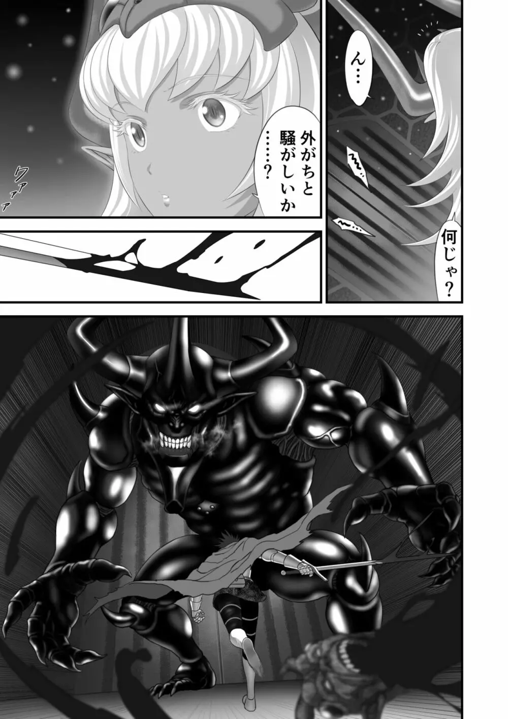 ネトラレ勇者の行末 サイドストーリー - page52