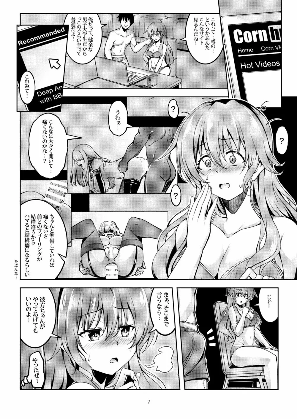 虹の彼方に2 - page10