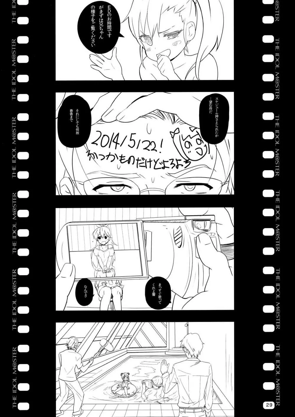 真美_かすみ_おしりえっち+ - page28