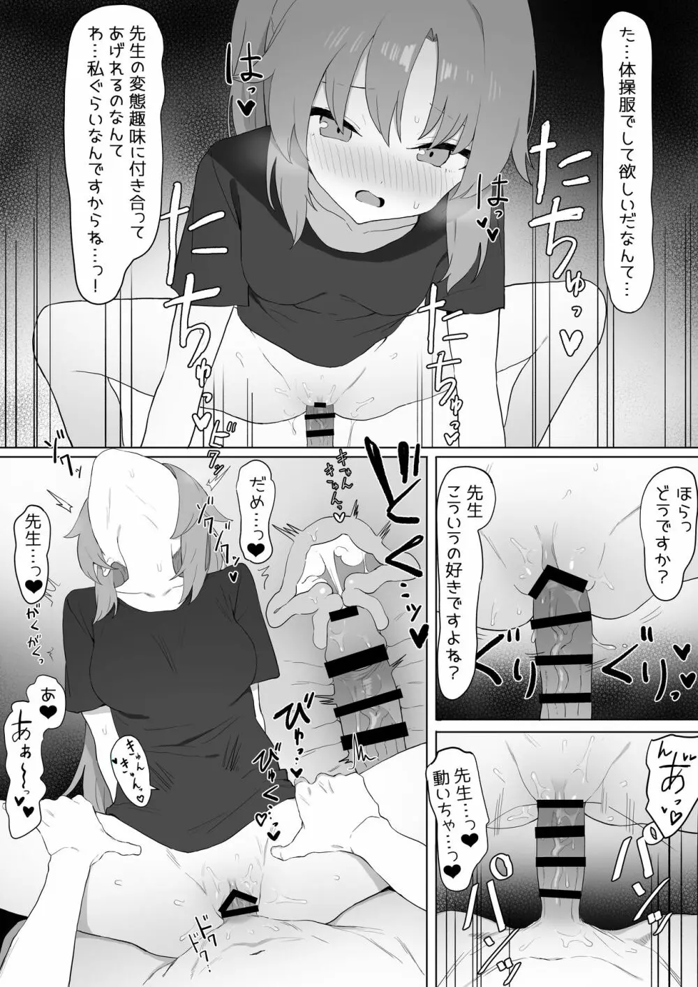 ユウカの性処理 - page12