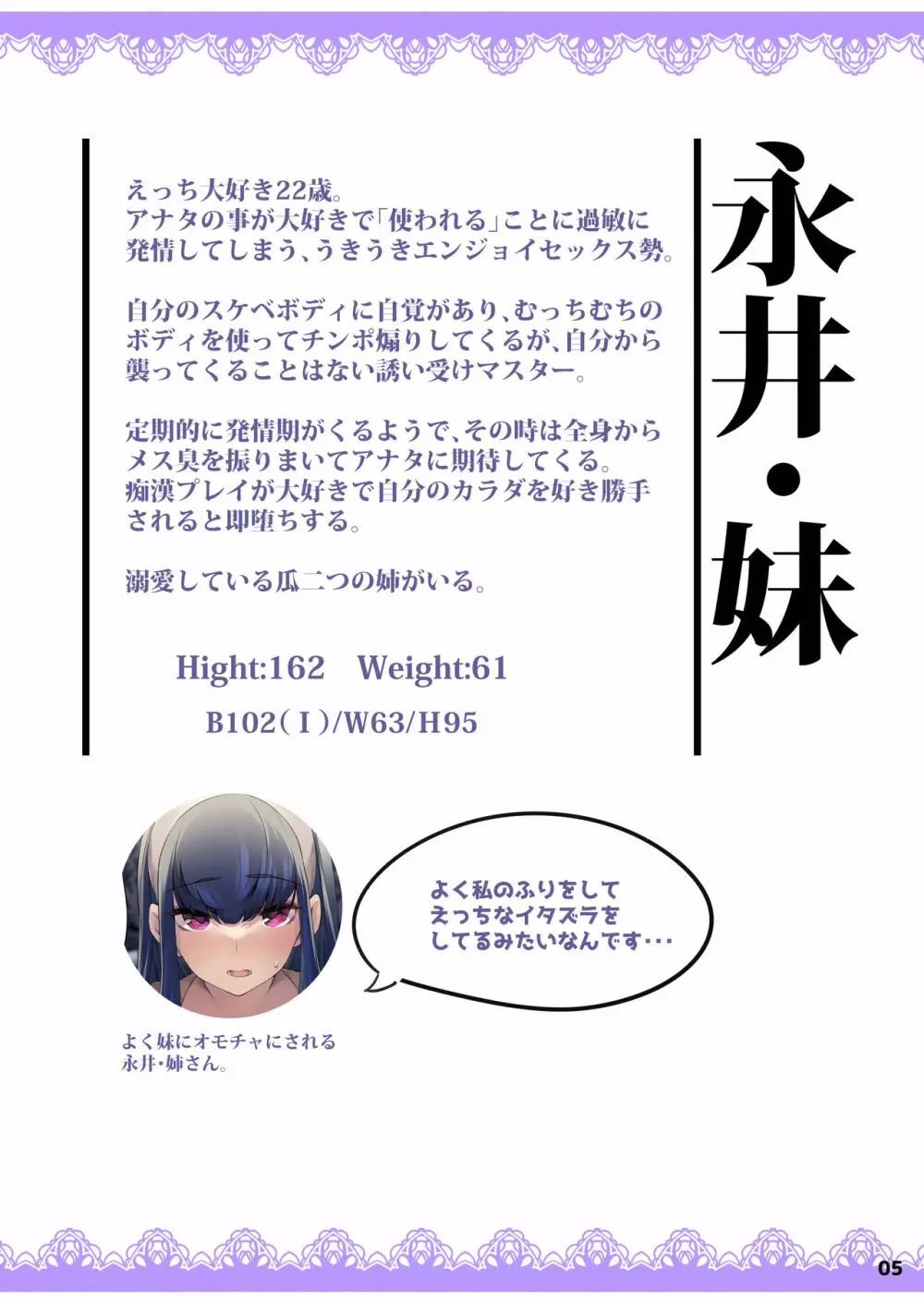 アナタを大好き長乳ちゃんは通知で即穴ねばねば準備 - page6