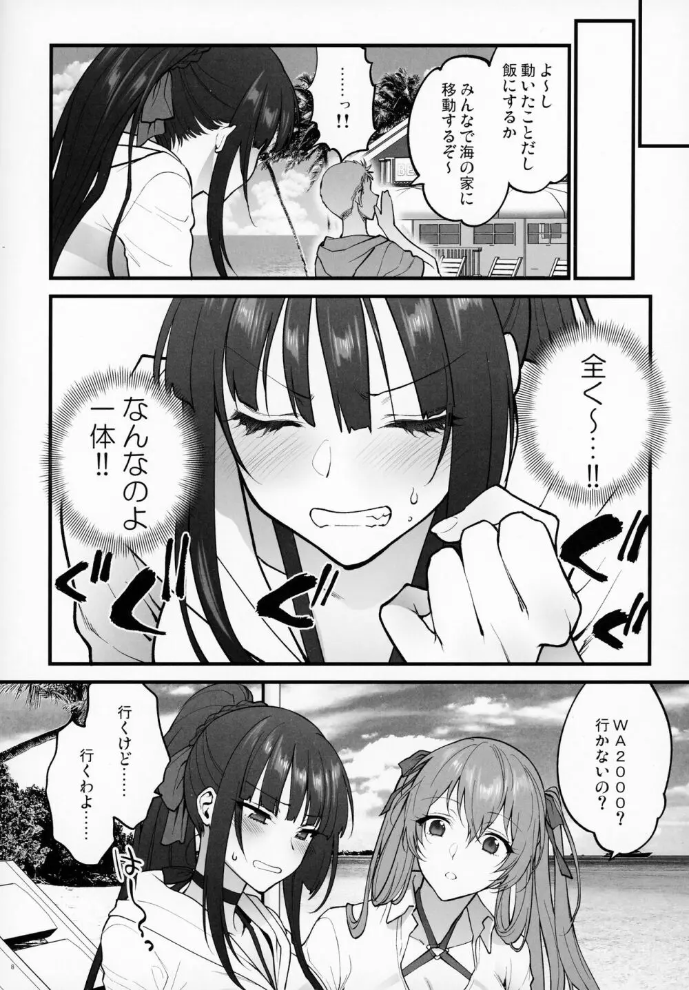 水着みせにきただけだしッ!! - page7