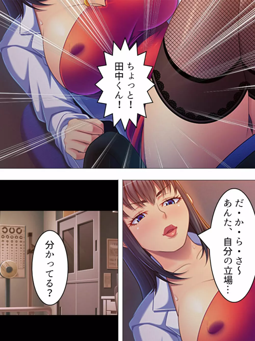 女の人のオマ●コ、こんなに近くで見るの初めてだ！ 総集編 - page14