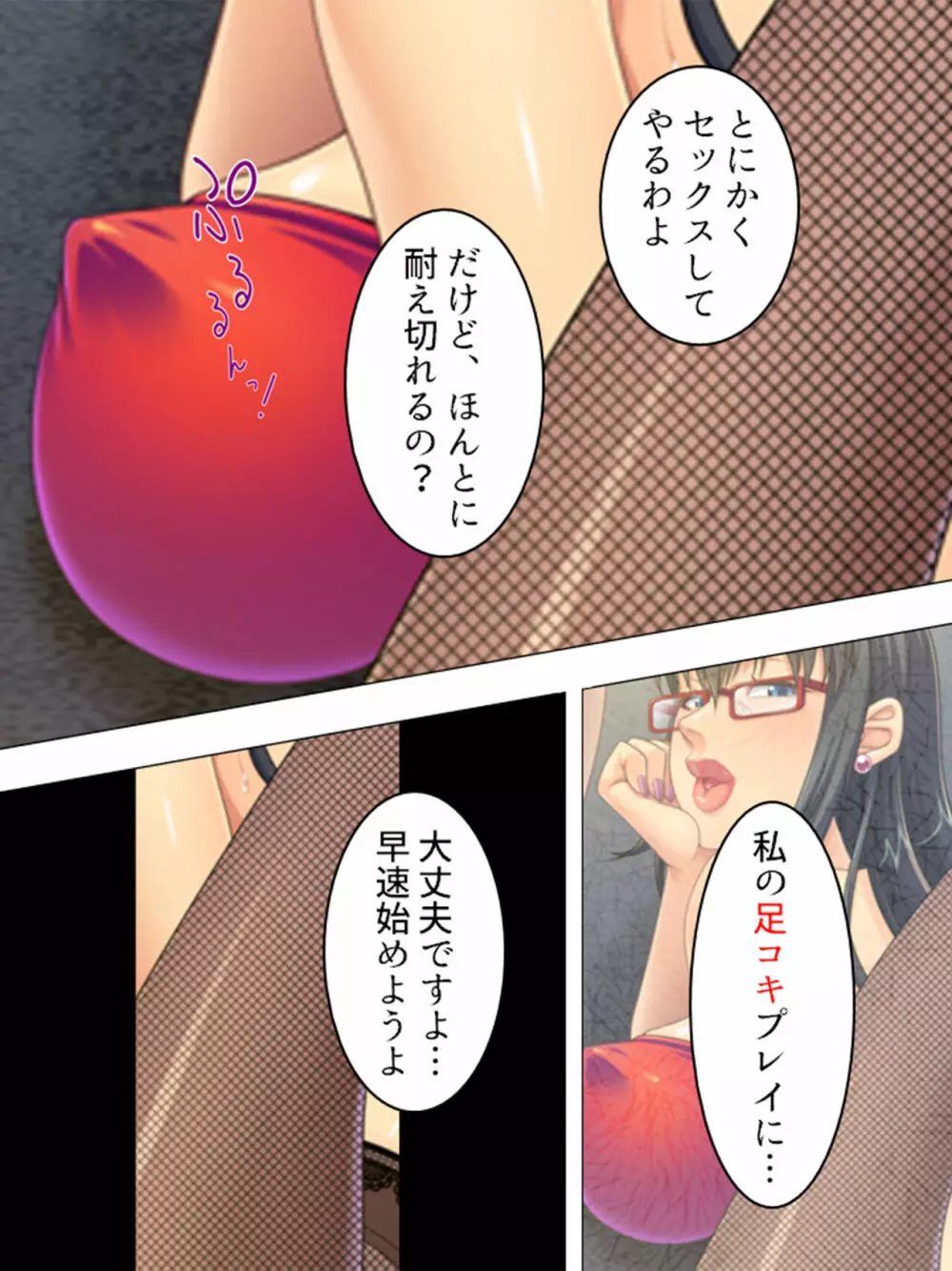 女の人のオマ●コ、こんなに近くで見るの初めてだ！ 総集編 - page243