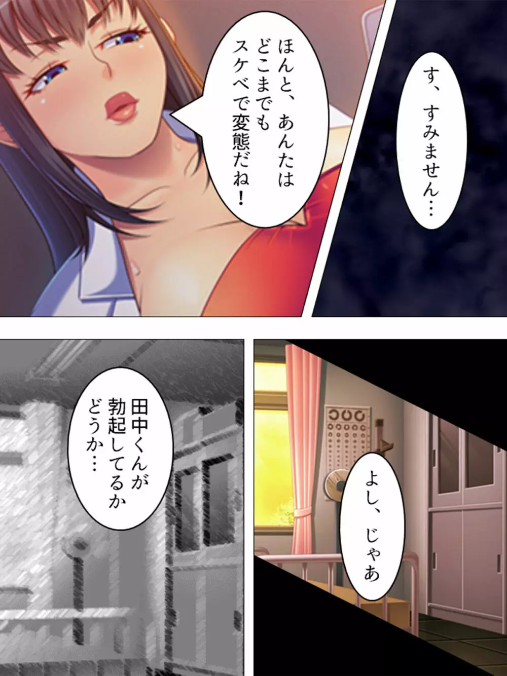 女の人のオマ●コ、こんなに近くで見るの初めてだ！ 総集編 - page25