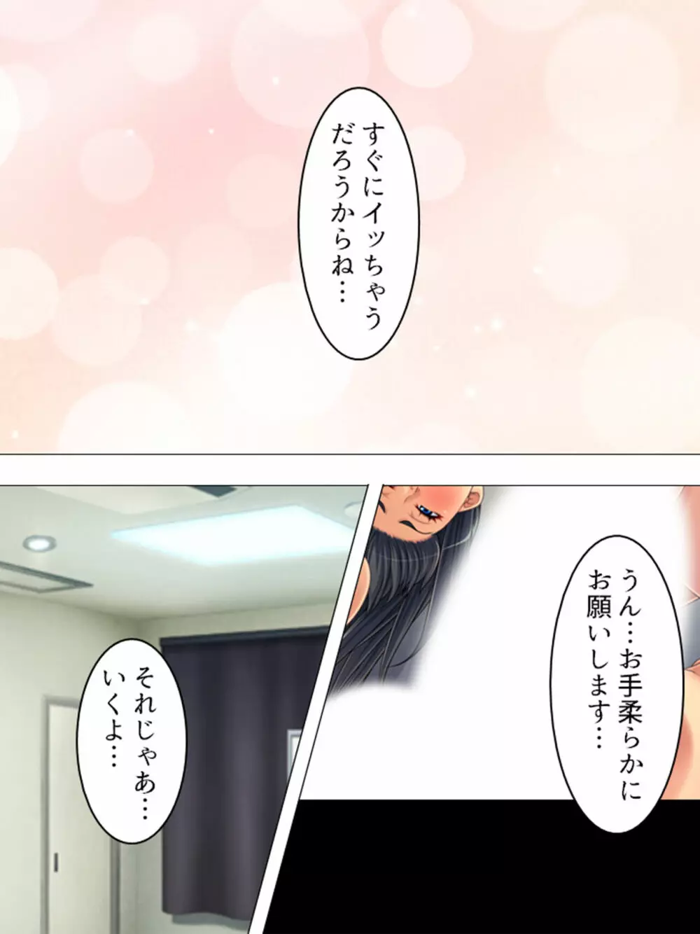 女の人のオマ●コ、こんなに近くで見るの初めてだ！ 総集編 - page275