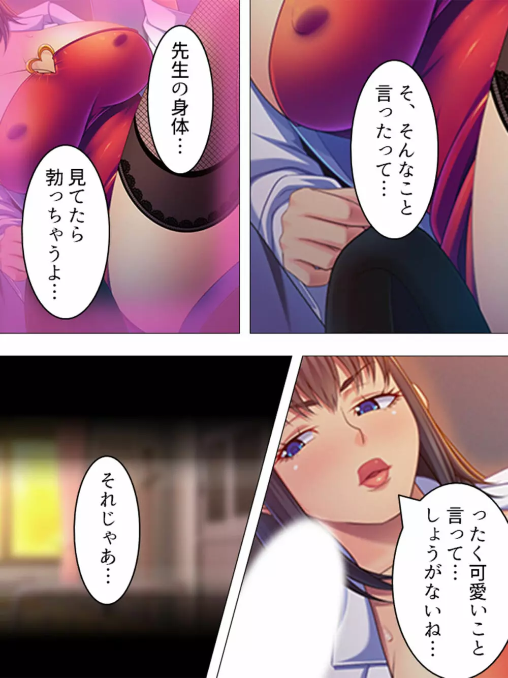 女の人のオマ●コ、こんなに近くで見るの初めてだ！ 総集編 - page32