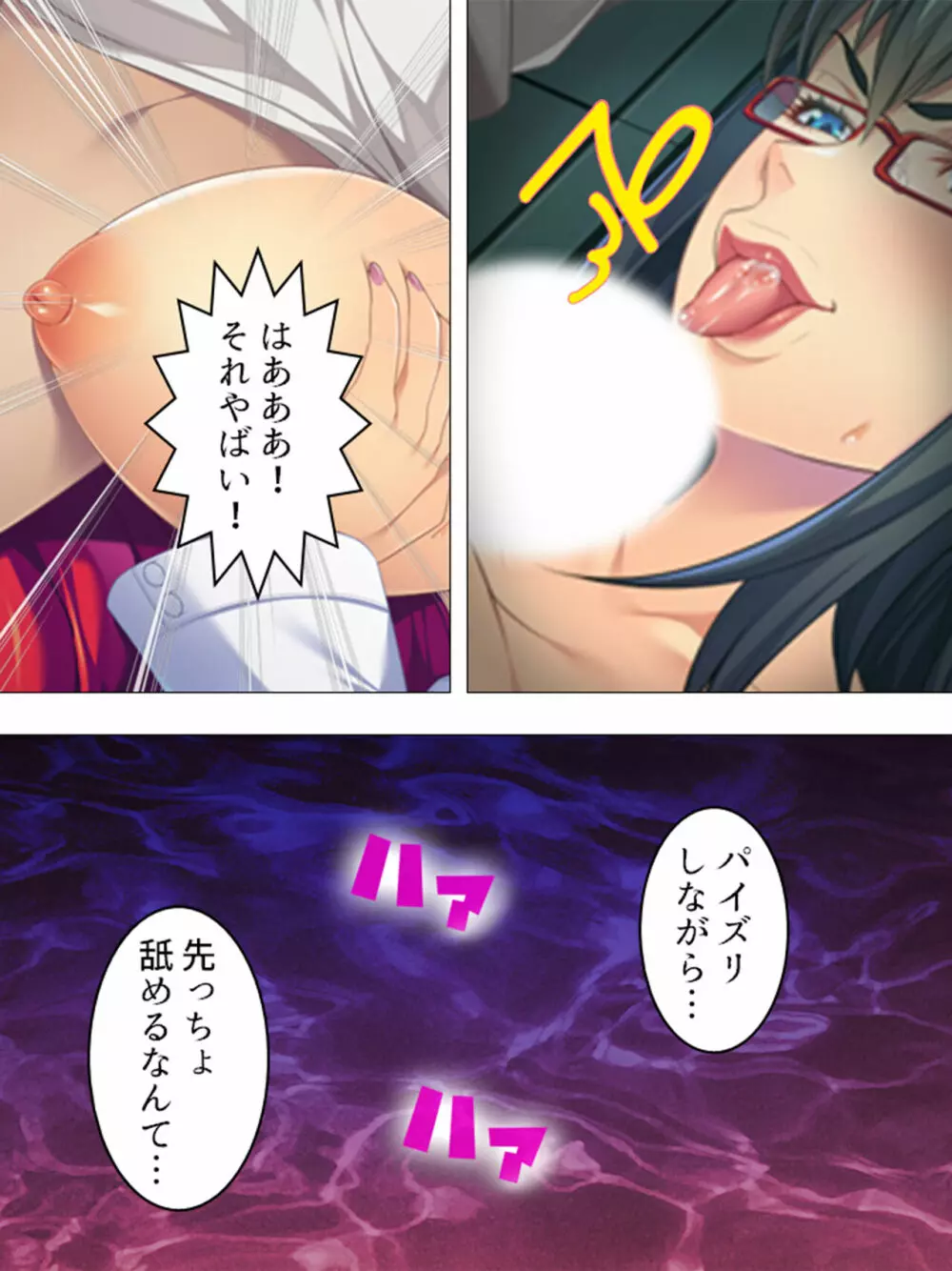 女の人のオマ●コ、こんなに近くで見るの初めてだ！ 総集編 - page335