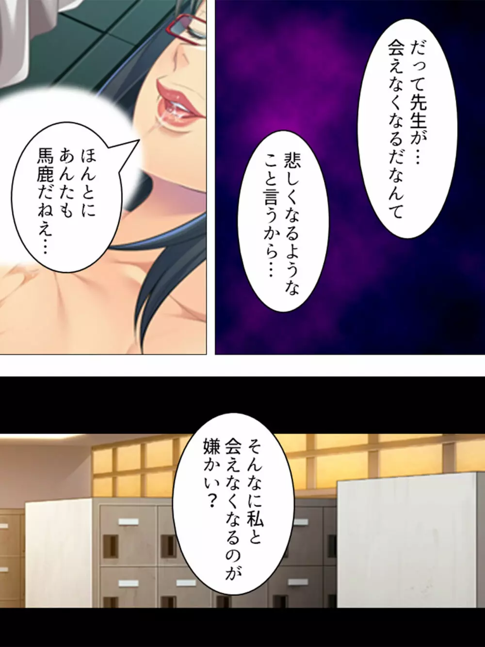 女の人のオマ●コ、こんなに近くで見るの初めてだ！ 総集編 - page343