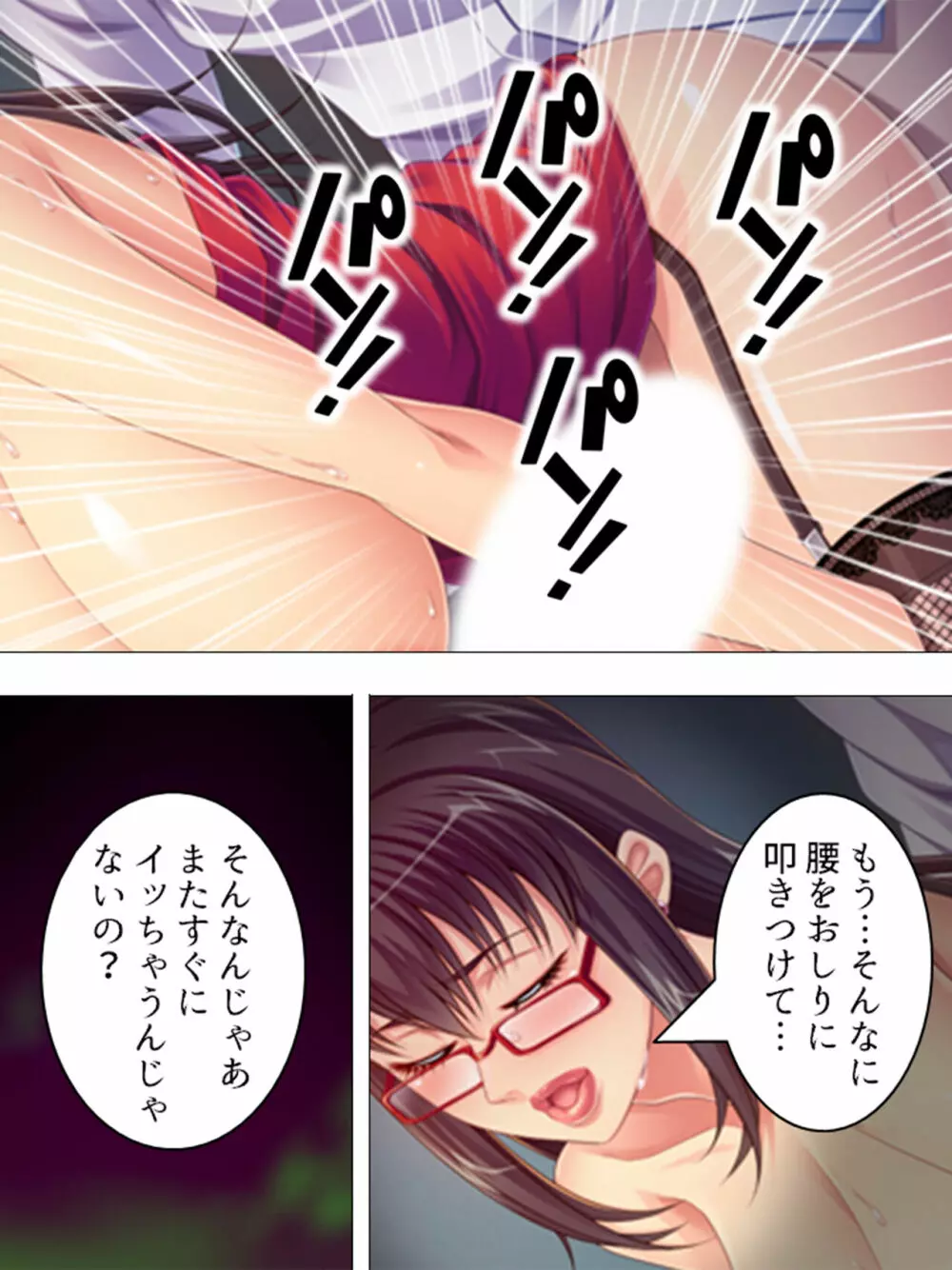 女の人のオマ●コ、こんなに近くで見るの初めてだ！ 総集編 - page386