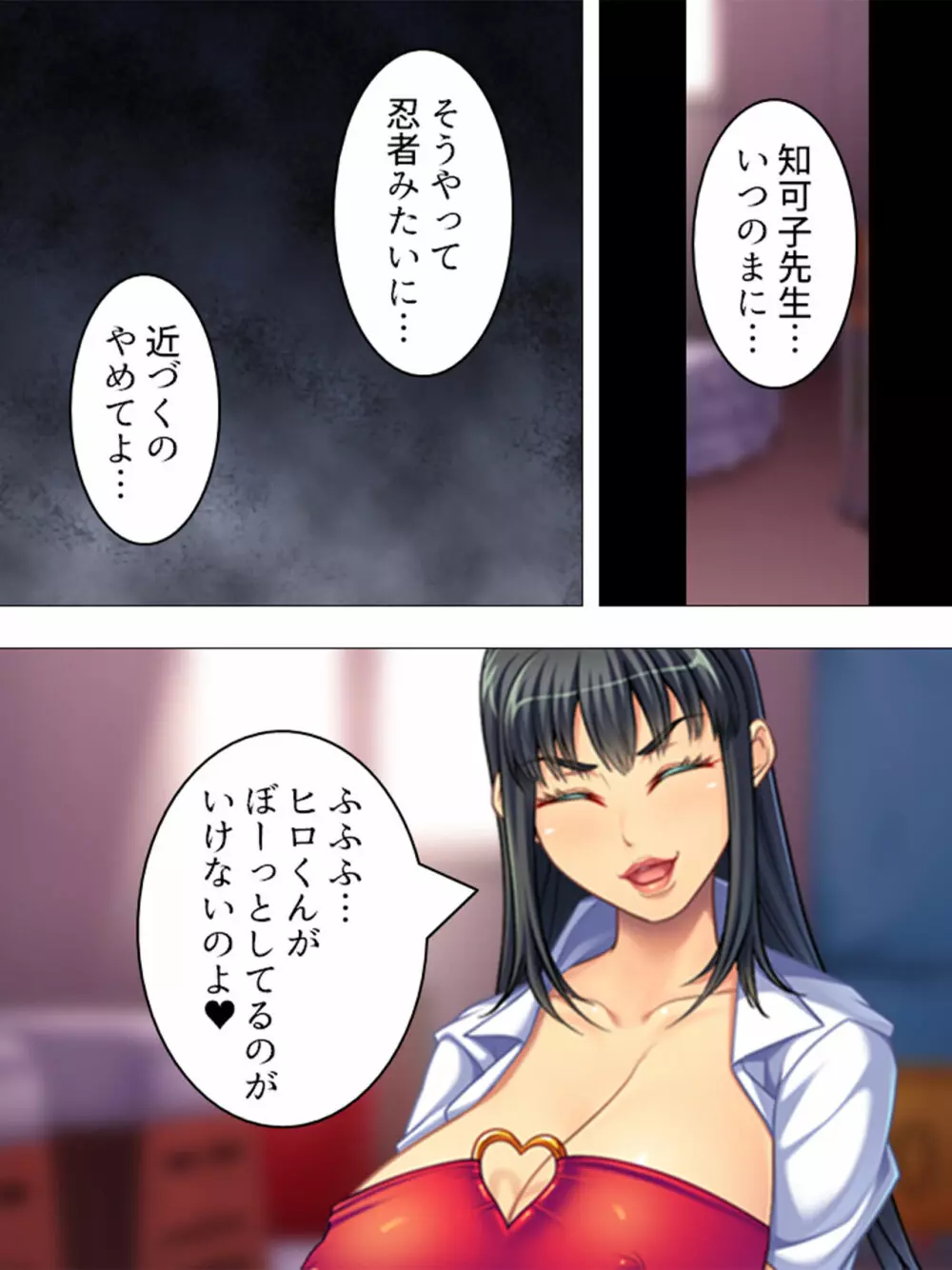 女の人のオマ●コ、こんなに近くで見るの初めてだ！ 総集編 - page410