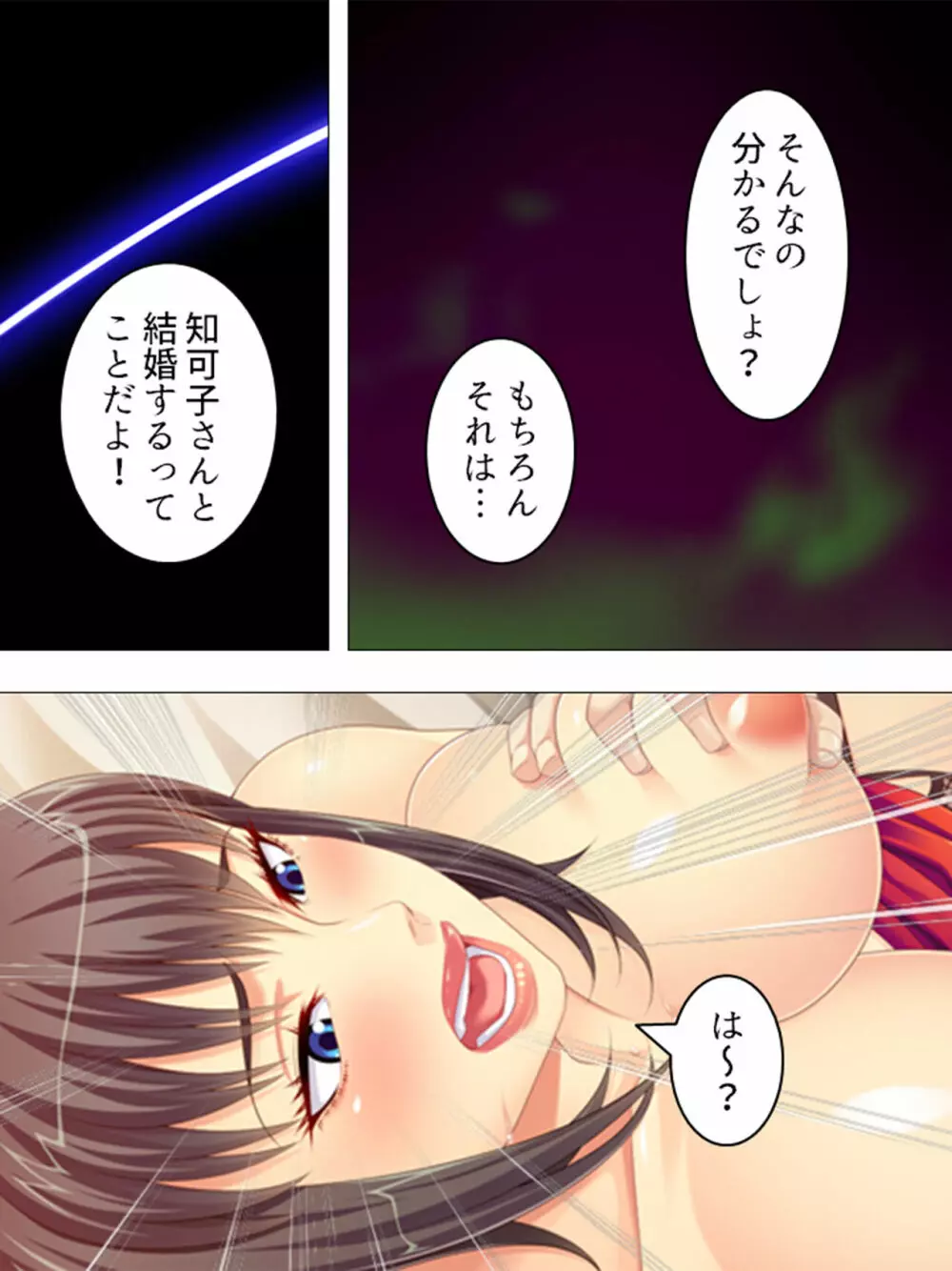 女の人のオマ●コ、こんなに近くで見るの初めてだ！ 総集編 - page530