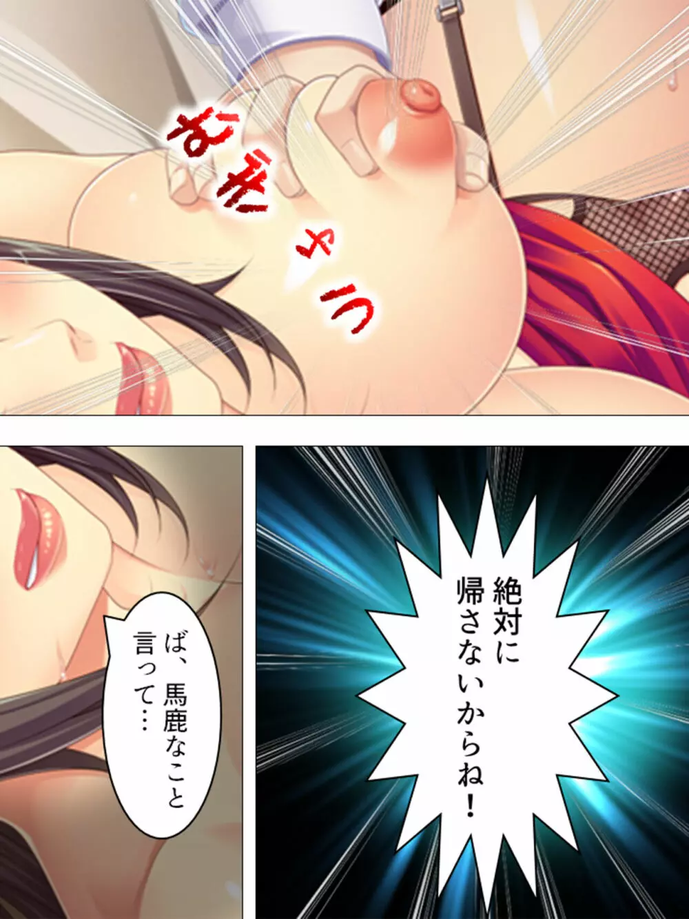 女の人のオマ●コ、こんなに近くで見るの初めてだ！ 総集編 - page536