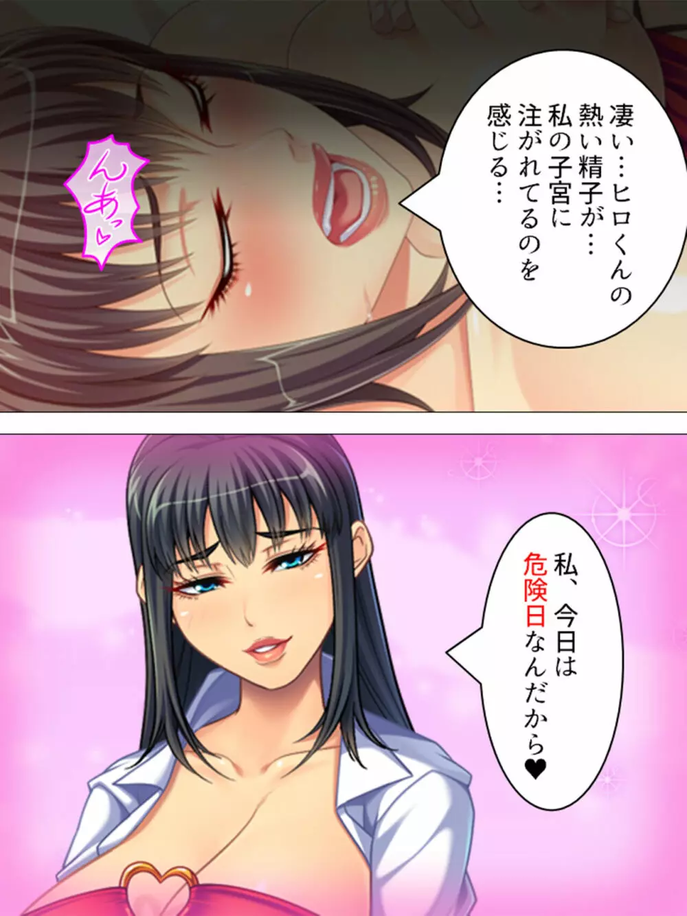 女の人のオマ●コ、こんなに近くで見るの初めてだ！ 総集編 - page543