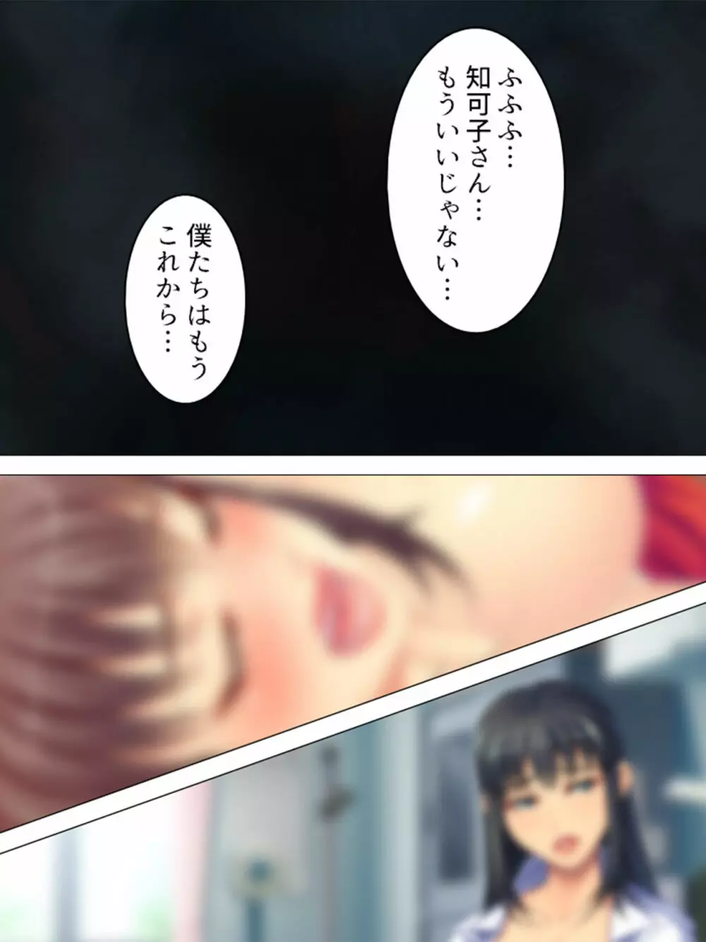 女の人のオマ●コ、こんなに近くで見るの初めてだ！ 総集編 - page544