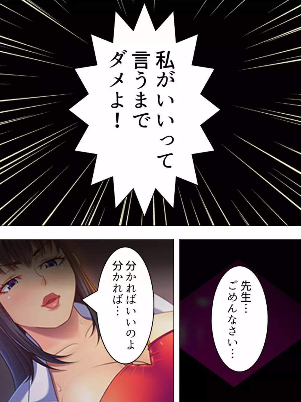 女の人のオマ●コ、こんなに近くで見るの初めてだ！ 総集編 - page9