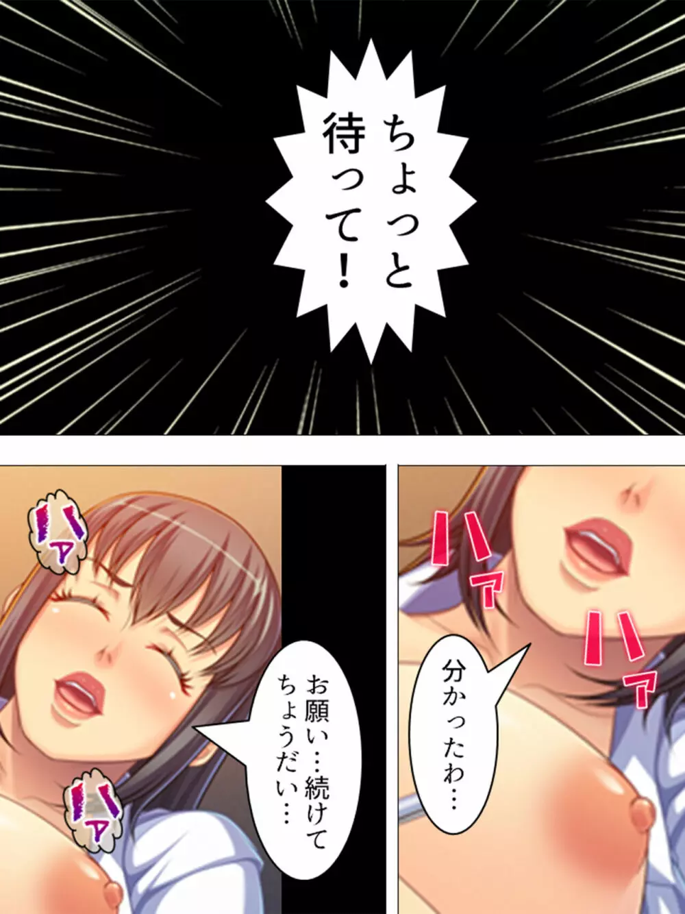 女の人のオマ●コ、こんなに近くで見るの初めてだ！ 総集編 - page92