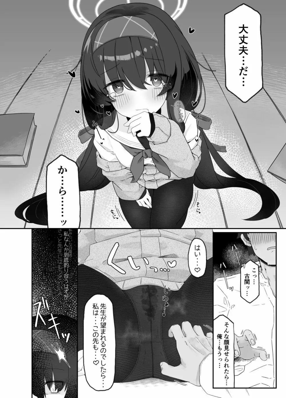 古書館ノ香リ - page14