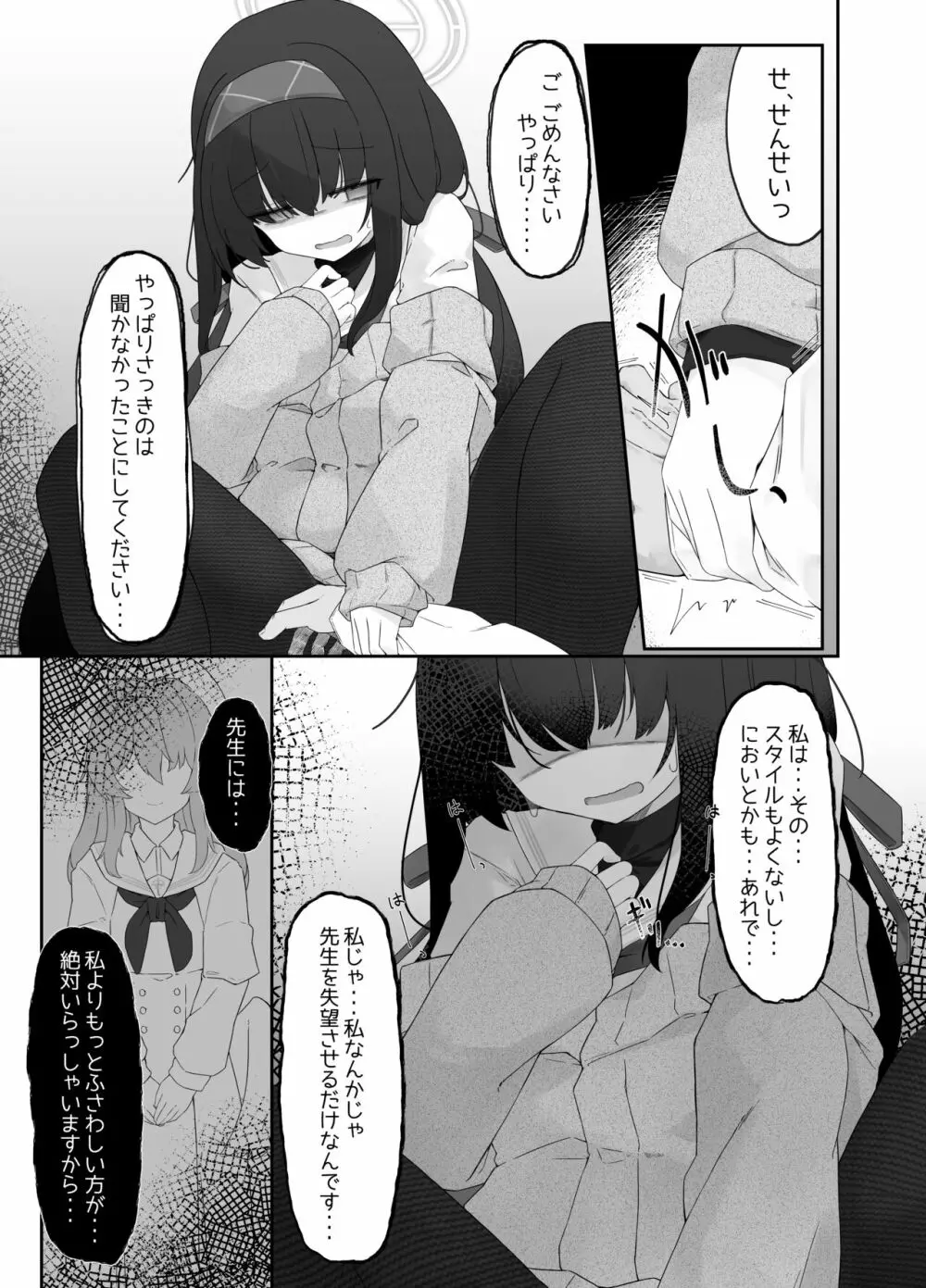 古書館ノ香リ - page15