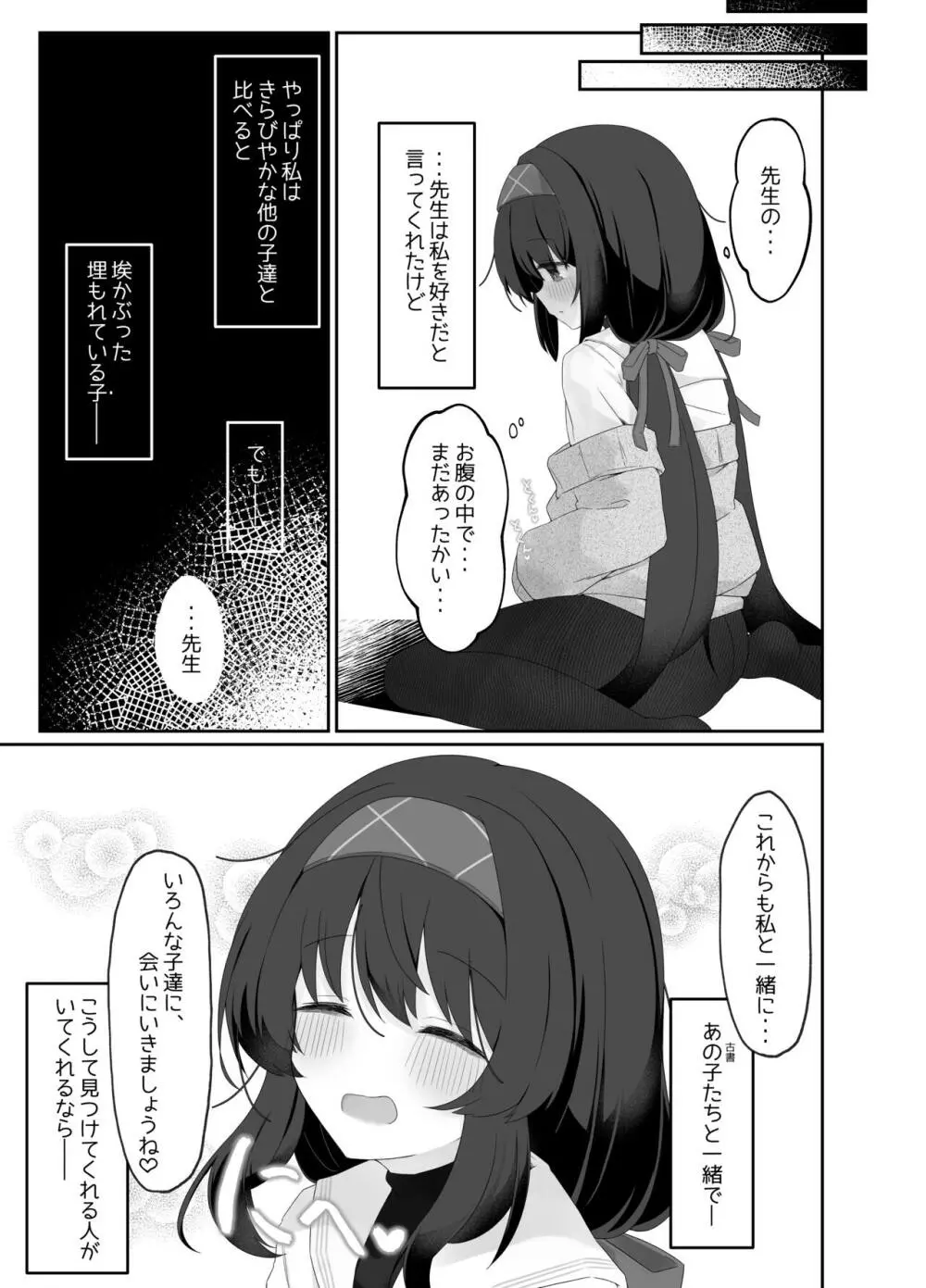 古書館ノ香リ - page27