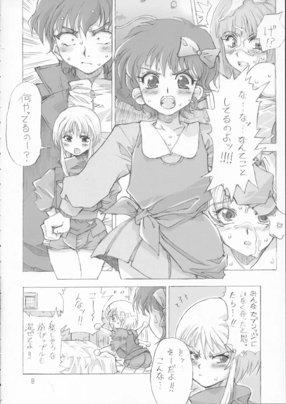 エルピー・プルの LOLITAXLOLITA - page5