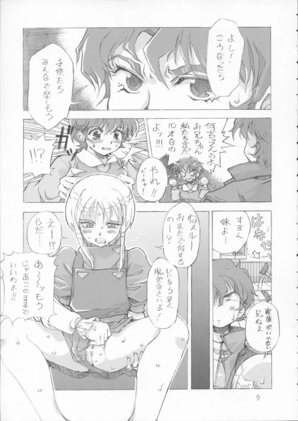 エルピー・プルの LOLITAXLOLITA - page6