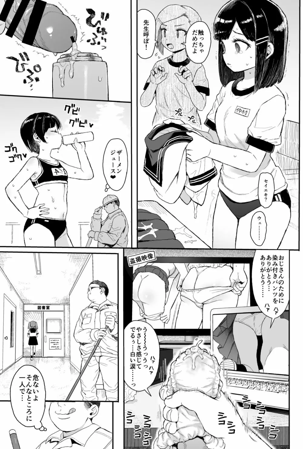 性教育シリーズ総集編1 - page119