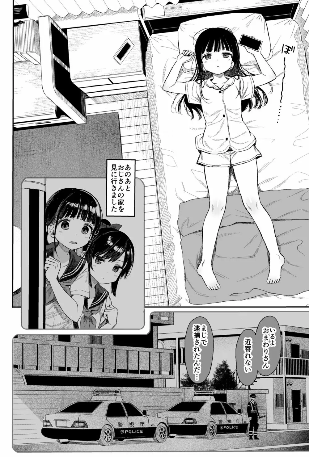 性教育シリーズ総集編1 - page134