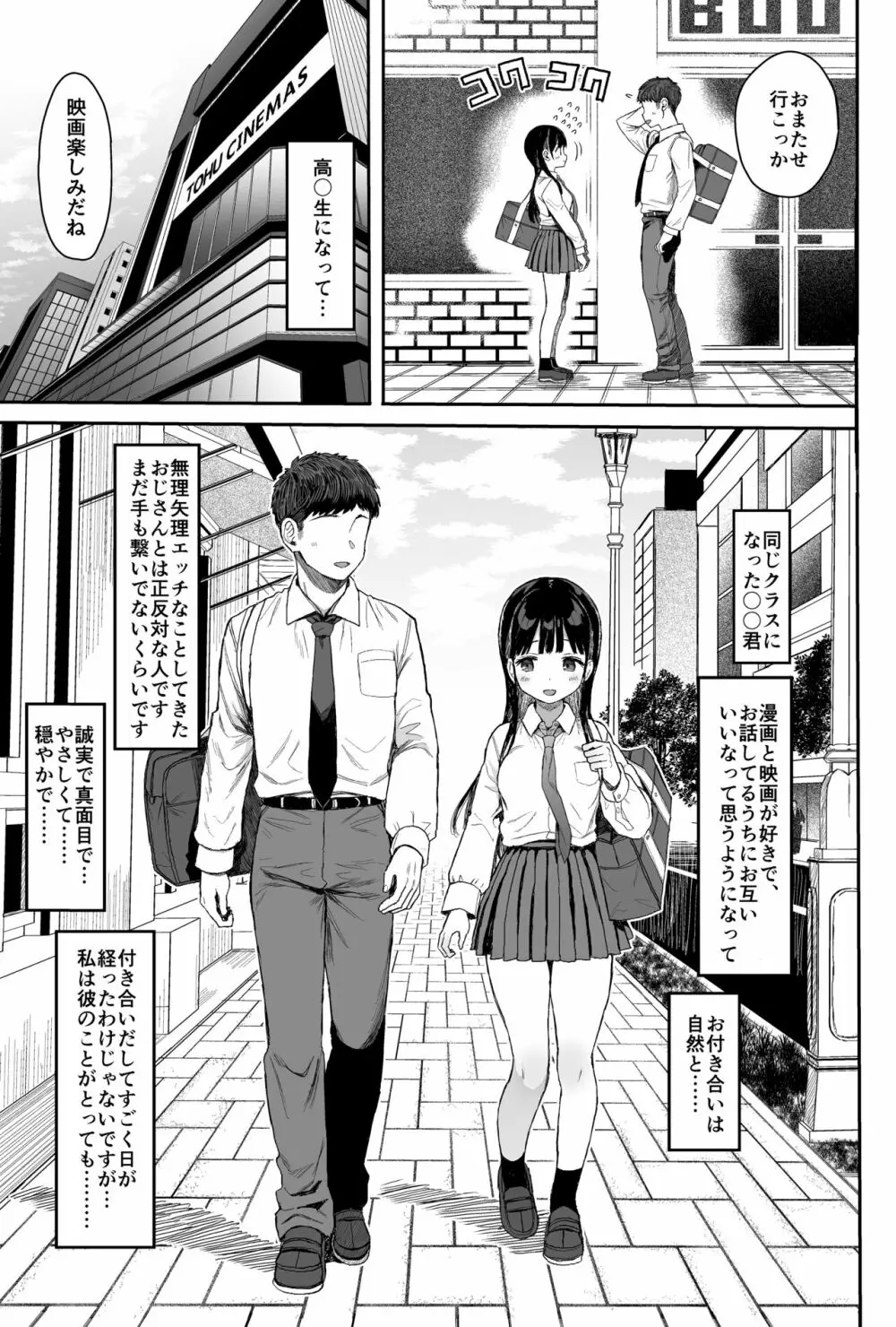 性教育シリーズ総集編1 - page139