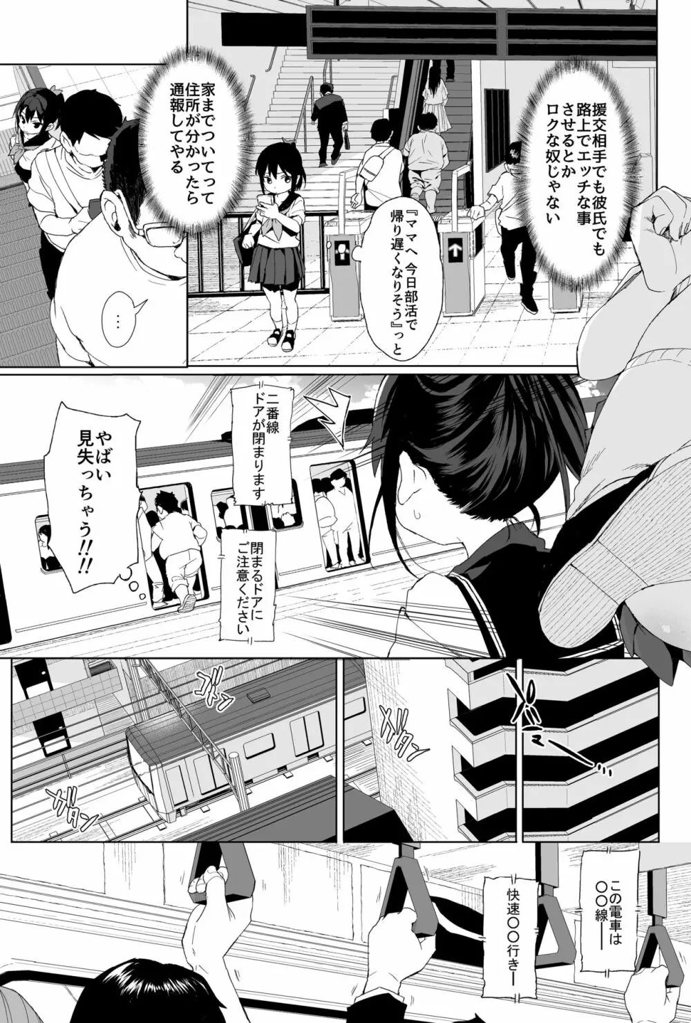 性教育シリーズ総集編1 - page37