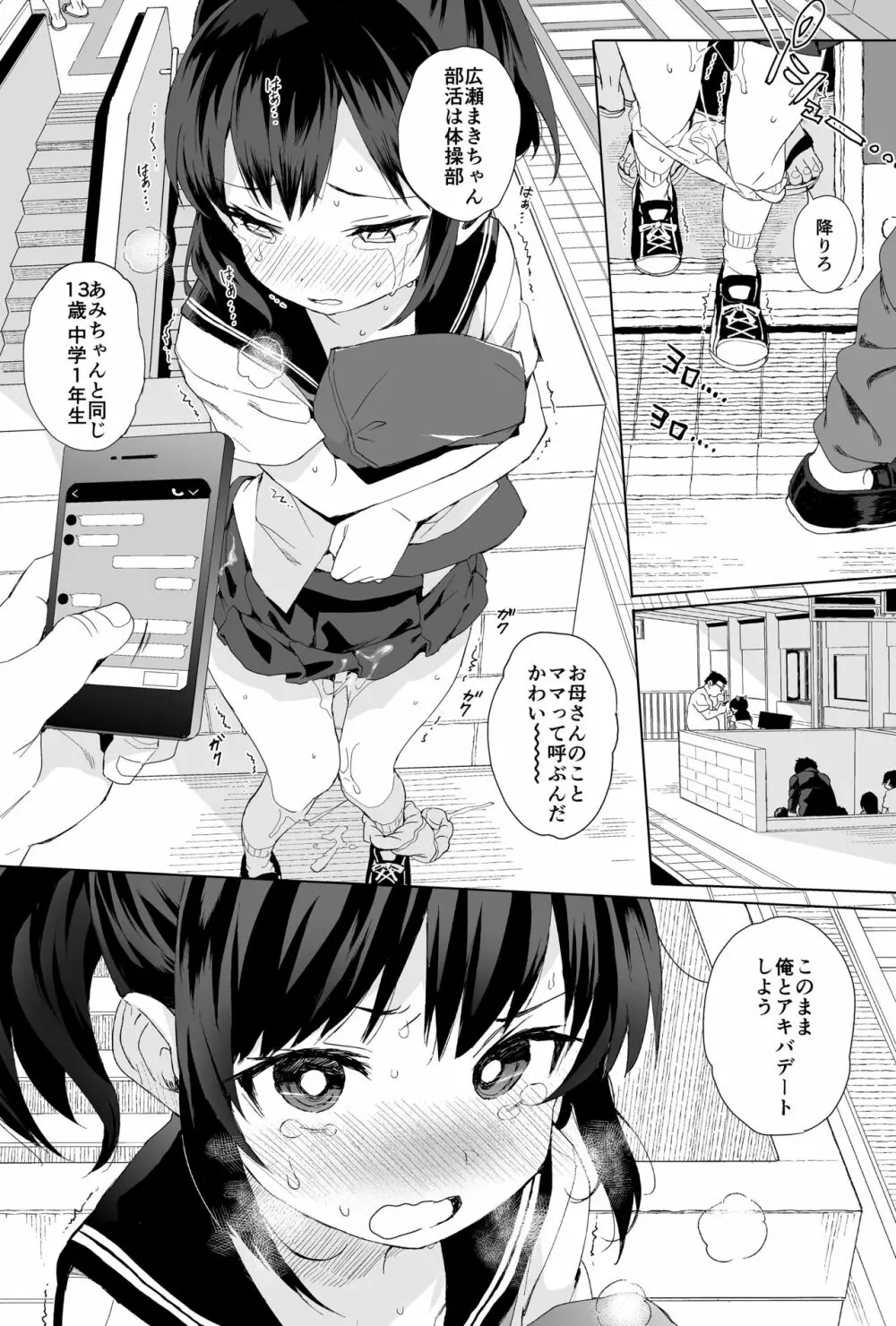 性教育シリーズ総集編1 - page52