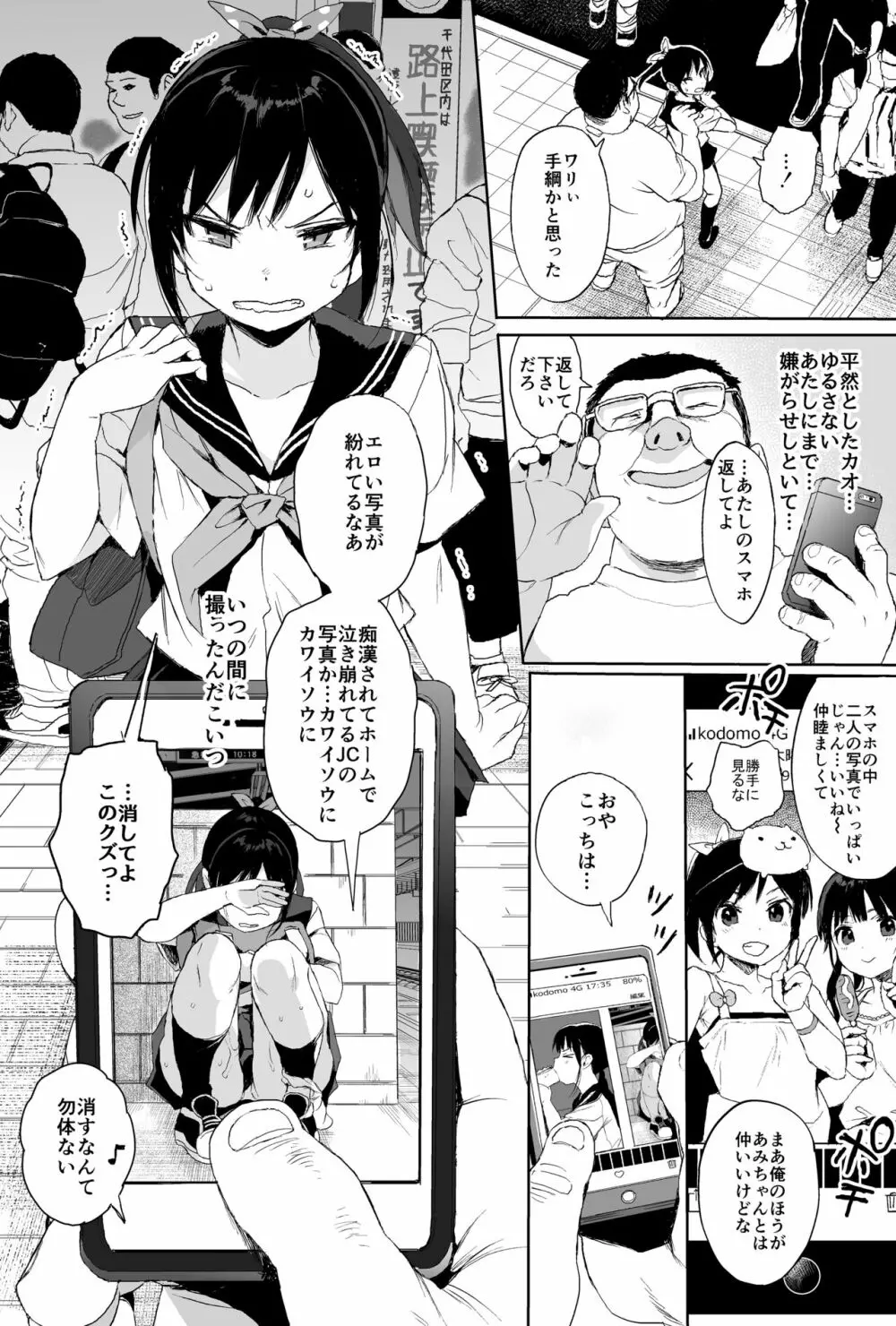 性教育シリーズ総集編1 - page56