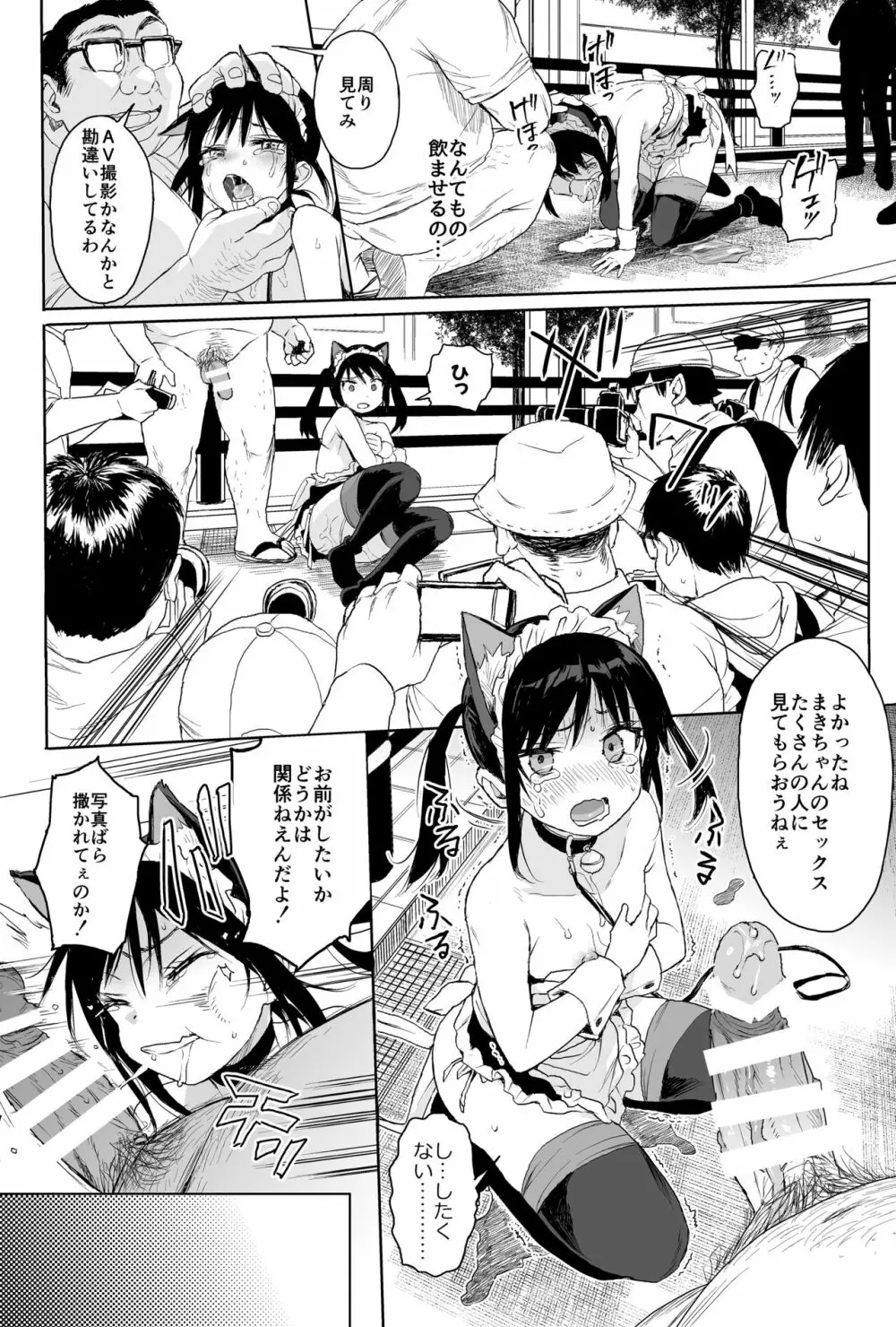 性教育シリーズ総集編1 - page76